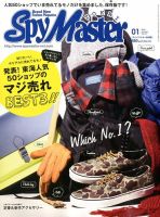 スパイマスター東海版 1月号 (発売日2013年12月13日) 表紙