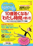 PHPくらしラクーる 1月号 (発売日2013年12月18日) 表紙