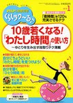 PHPくらしラクーる 1月号 (発売日2013年12月18日) 表紙