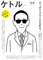 ケトル 16号 (発売日2013年12月15日) 表紙