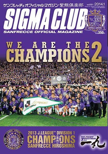 紫熊倶楽部 2014.1月号 (発売日2013年12月14日) 表紙