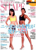 Woman’s SHAPE＆Sports（ウーマンズ・シェイプ＆スポーツ) 表紙