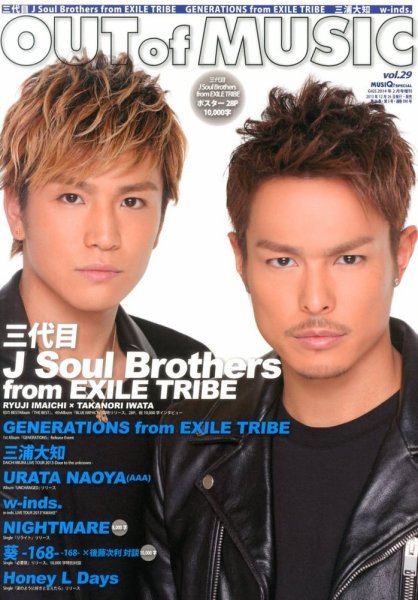 OUT OF MUSIC（アウト・オブ・ミュージック） Vol.29 (発売日2013年12月26日) 表紙