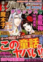 増刊 恐怖の快楽 増刊 恐怖の快楽 (発売日2013年12月07日) 表紙
