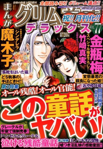 増刊 恐怖の快楽 増刊 恐怖の快楽 (発売日2013年12月07日) 表紙