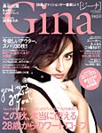 Gina（ジーナ） 11月号 (発売日2013年10月08日) 表紙
