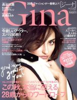 Gina（ジーナ） 11月号 (発売日2013年10月08日) 表紙