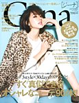 Gina（ジーナ） 2014年1月号 (発売日2013年12月07日) 表紙