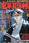 増刊 COMIC (コミック) 乱 2月号 (発売日2013年12月16日) 表紙