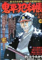 増刊 COMIC (コミック) 乱 2月号 (発売日2013年12月16日) 表紙