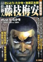 増刊 COMIC 乱 TWINS (ツウィンズ) 10月号 (発売日2013年09月27日) 表紙