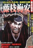 増刊 COMIC 乱 TWINS (ツウィンズ) 12月号 (発売日2013年11月27日) 表紙