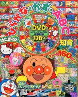 増刊 めばえ 1月号 (発売日2013年12月19日) 表紙