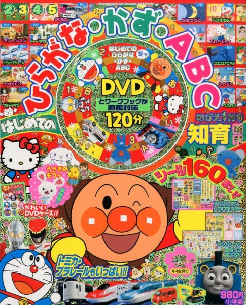 増刊 めばえ 1月号 (発売日2013年12月19日) 表紙