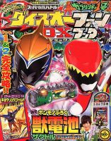 増刊 小学館スペシャル 7月号 (発売日2013年05月22日) 表紙