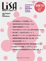 LiSA（リサ） 2013年別冊 表紙