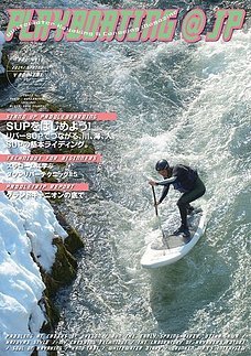 playboating@jp (プレイボーティング・アット・ジェイピー) vol.44 (発売日2014年04月30日) 表紙