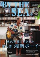 ホーム＆デコール＋バイザシー NO.37 (発売日2013年09月30日) 表紙