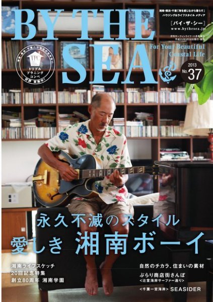ホーム＆デコール＋バイザシー NO.37 (発売日2013年09月30日) 表紙