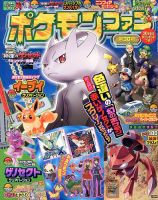 小学館スペシャル 7月号 (発売日2013年06月01日) 表紙