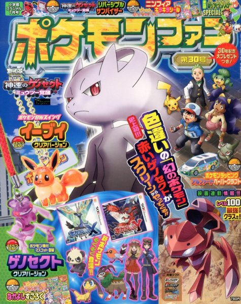 小学館スペシャル 7月号 (発売日2013年06月01日) 表紙
