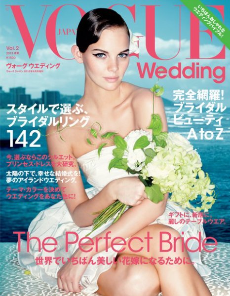 VOGUE　Wedding（ヴォーグウェディング） Vol.2 (発売日2013年05月22日) 表紙