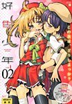 増刊 LO (エルオー) 8月号 (発売日2013年06月20日) 表紙