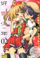 増刊 LO (エルオー) 8月号 (発売日2013年06月20日) 表紙