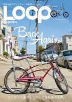 LOOP MAGAZINE Vol.16 表紙