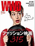WWDマガジン 2013年夏号 (発売日2013年05月25日) 表紙