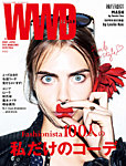 WWDマガジン 2013年秋号 (発売日2013年08月24日) 表紙