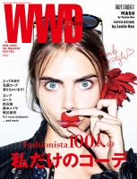 WWDマガジン 2013年秋号 表紙