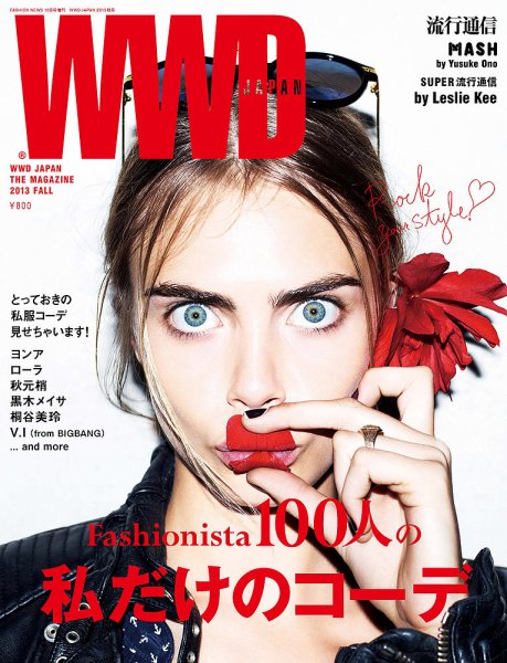 WWDマガジン 2013年秋号 (発売日2013年08月24日) 表紙