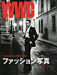 WWDマガジン 2013年冬号 (発売日2013年11月29日) 表紙