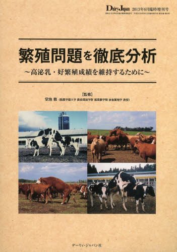 増刊 デイリージャパン 6月号 (発売日2013年05月25日) 表紙