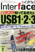 Interface（インターフェース） 2月号 (発売日2013年12月25日) 表紙