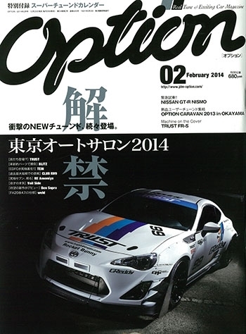 Option（オプション） 2014年2月号 (発売日2013年12月25日