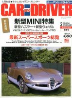 CAR and DRIVER(カーアンドドライバー) 2月号 (発売日2013年12月25日) 表紙