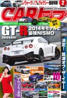 CARトップ（カートップ） 2月号 (発売日2013年12月25日) 表紙