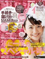 ゼクシィ関西 2月号 (発売日2013年12月21日) 表紙