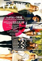 キネマ旬報 12/15号 (発売日2013年12月05日) 表紙
