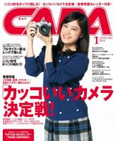 CAPA（キャパ） 1月号 (発売日2013年12月19日) 表紙