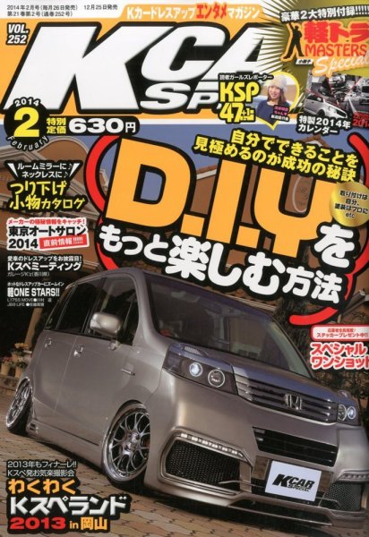 K-CARスペシャル 2月号 (発売日2013年12月25日) 表紙