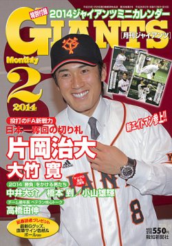 国産人気月刊ジャイアンツ 2012.2〜12 ゲームセンター・ゲームカード