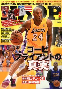 HOOP(フープ) 2月号 (発売日2013年12月25日) 表紙