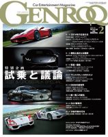 GENROQ（ゲンロク） 2014年2月号 (発売日2013年12月25日) 表紙