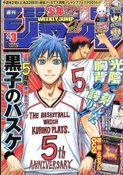 週刊少年ジャンプ 1 15号 発売日13年12月16日 雑誌 定期購読の予約はfujisan