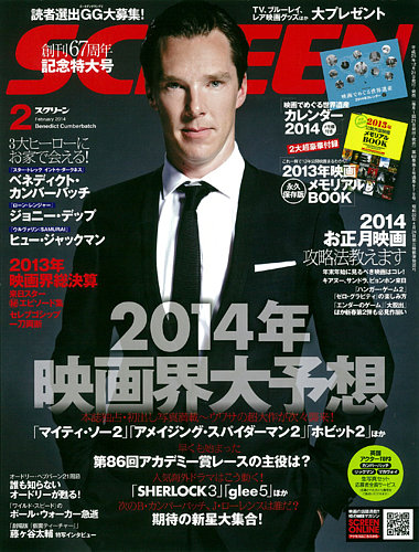 SCREEN（スクリーン） 2月号 (発売日2013年12月21日) | 雑誌/定期