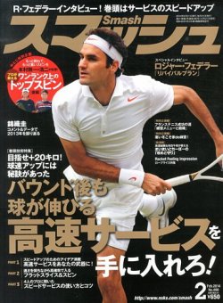 雑誌/定期購読の予約はFujisan 雑誌内検索：【木村俊作】 が