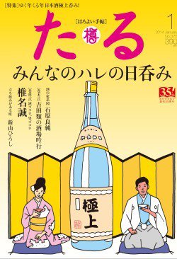 TARU（たる） 375 (発売日2013年12月25日) 表紙